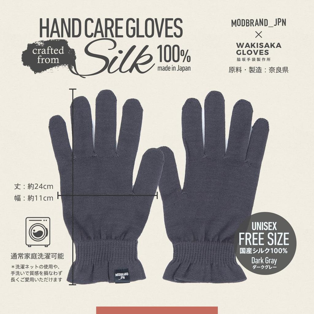 Made In Silk Hand Care Hands Get Moisturized Skin While You Feel the Results When You Wake Up In the Natural Dark Since UV Sun [MODBRAND_JPN] Japan,