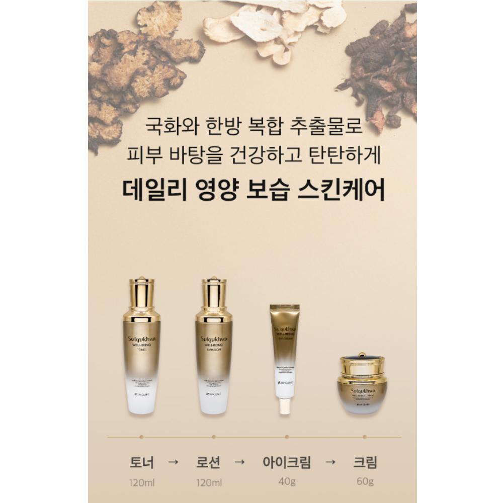 3W Clinic Seol Guk Hwa (Snow Chrysanthemum) Well-being Oriental Toner (150ml)