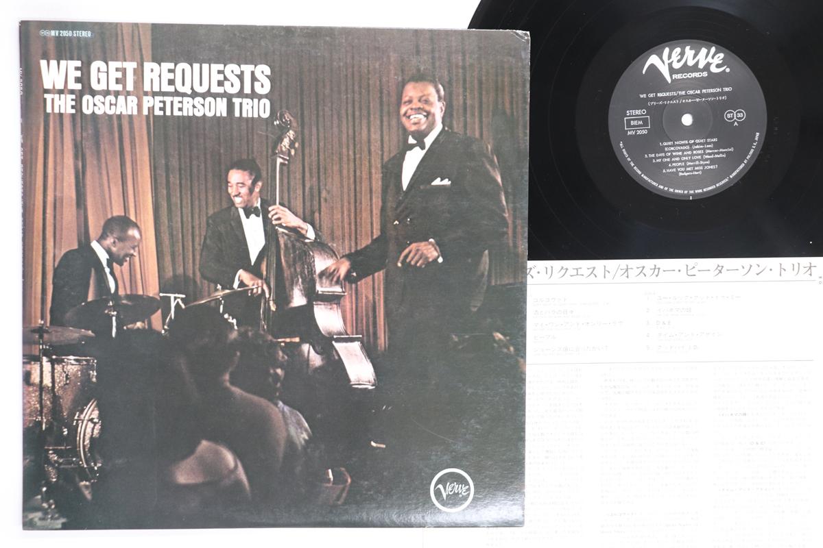 

LP Record OSCAR PETERSON We Get Requets MV2050 VERVE 1973 Japan Jazz Used
