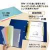 Plus 2 Ring File Wide Cover A4 Storage Blue FL-201RF 84-831ÁE