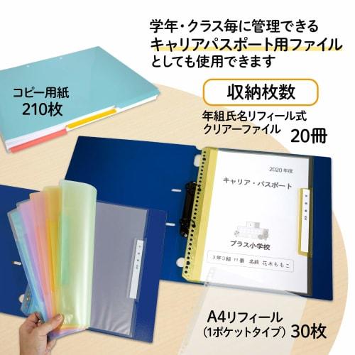 Plus 2 Ring File Wide Cover A4 Storage Blue FL-201RF 84-831ÁE