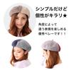Comfortable Felt Basque Numbered Yellow X [Drection] Women's Beret, Two-Tone, Fit, Style, Spring, Autumn, Winter, Men's, Girls', Kids' (JP, Sizes,