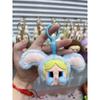 Crybaby Powerpuff Girl Series Plush Doll Keychain Bags Pendant Room Decoration Birthday Gift Mysterious Box Kid Toy