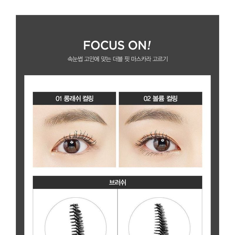 The Saem - Studio Double Fit Mascara - 2 Types