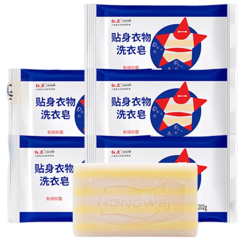 Hongwei Laundry Soap Bars for Delicates