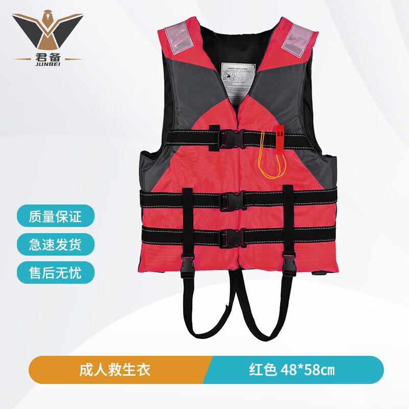 Jubei Professional Rescue Life Vests
