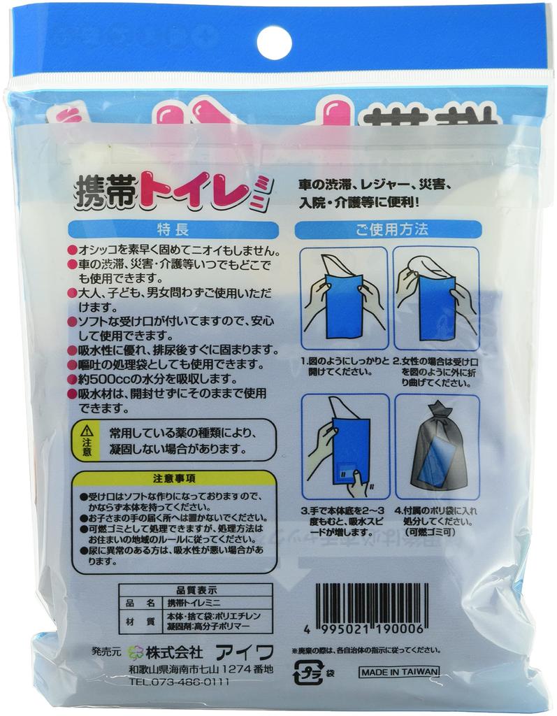 Aiwa Portable Mini Toilet (3 Pieces X 5 Sets)