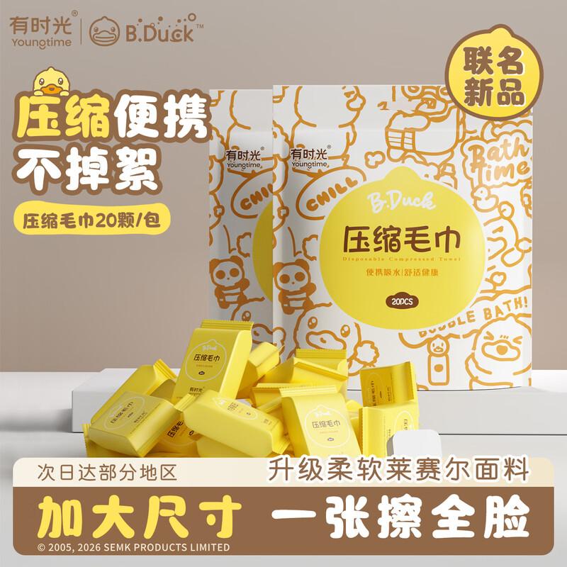 You Shi Guang VX52 Portable Compressed Towel (20-Count)