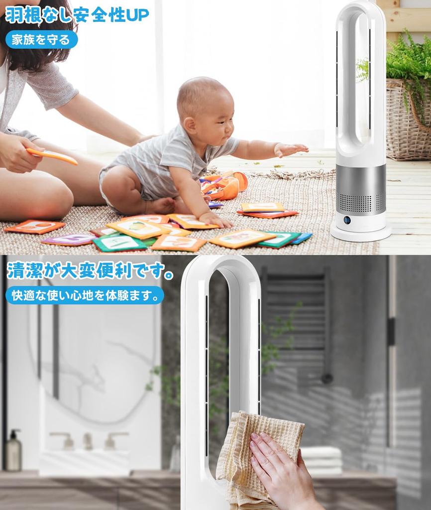 GHDVOP Bladeless Tower Fan & Ceramic Heater, Dual Use (Model UML-030JR) with Remote