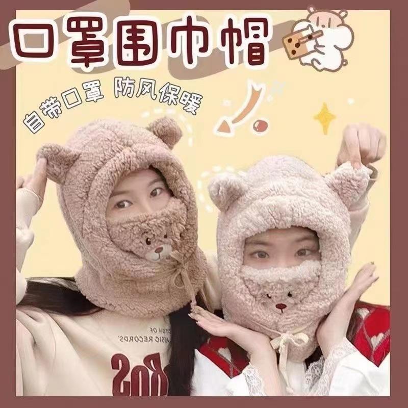 Bear hat, mask, hat, scarf integrated winter women's winter cycling cold and warm hat women's autumn and winter fashion hat