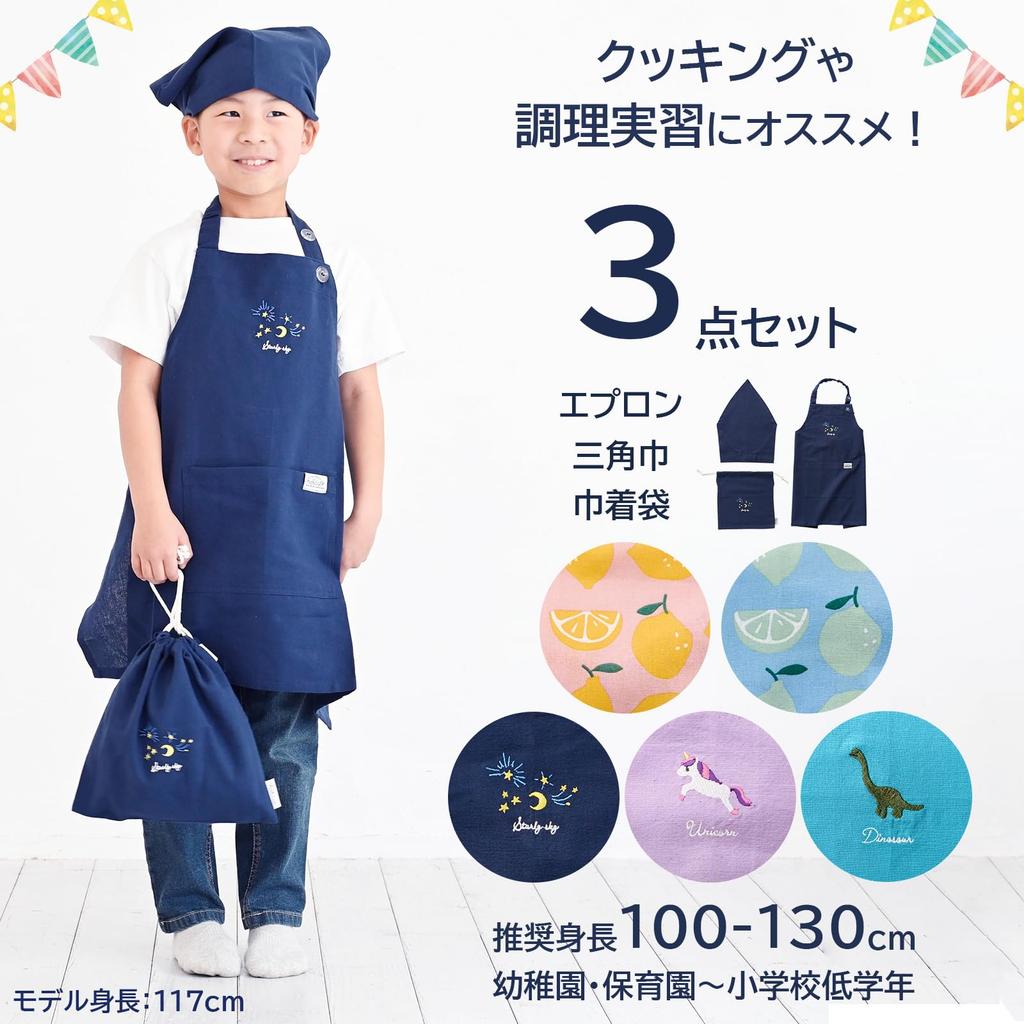 [Rep] Apron Triangle Drawstring Bag 3 Piece Set Children Kids Deer (Light Blue) Estimated Height 100-130cm