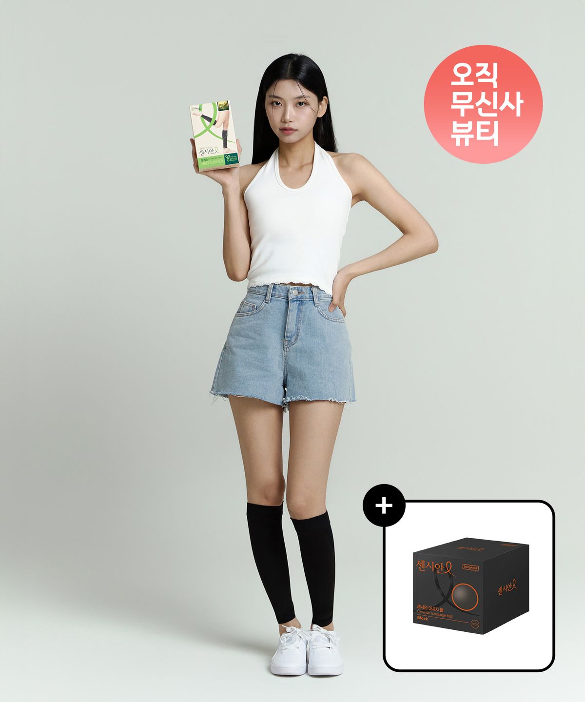 [Calf Care SET] Sensian Relax Black + Massage Ball S