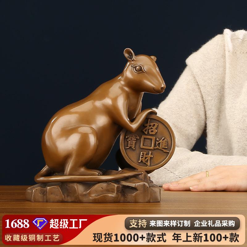 Red Copper Zodiac Rat Decoration Crafts Living Room Home Decorations Small Size