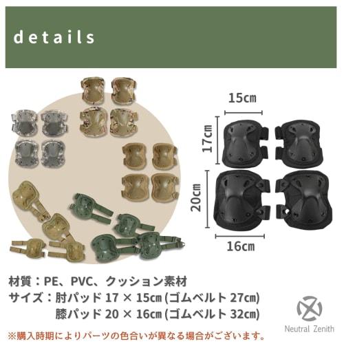 Neutral Zenith Protector, Airsoft Equipment, Elbow and Knee Pads, One Size Fits Most, for Bikes, Snowboards, Skateboards, Airsoft, and Cycling (Army G