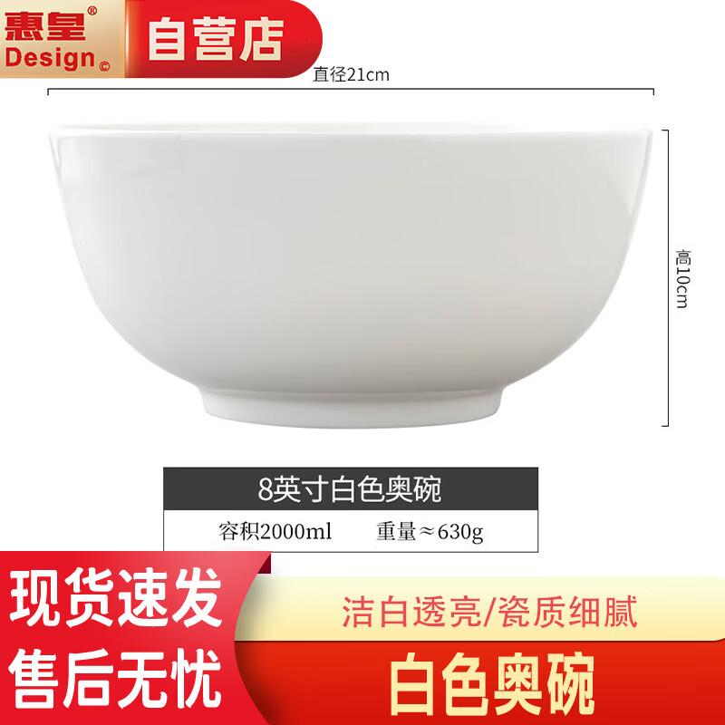 Jingdezhen Bone Ceramic Bowl