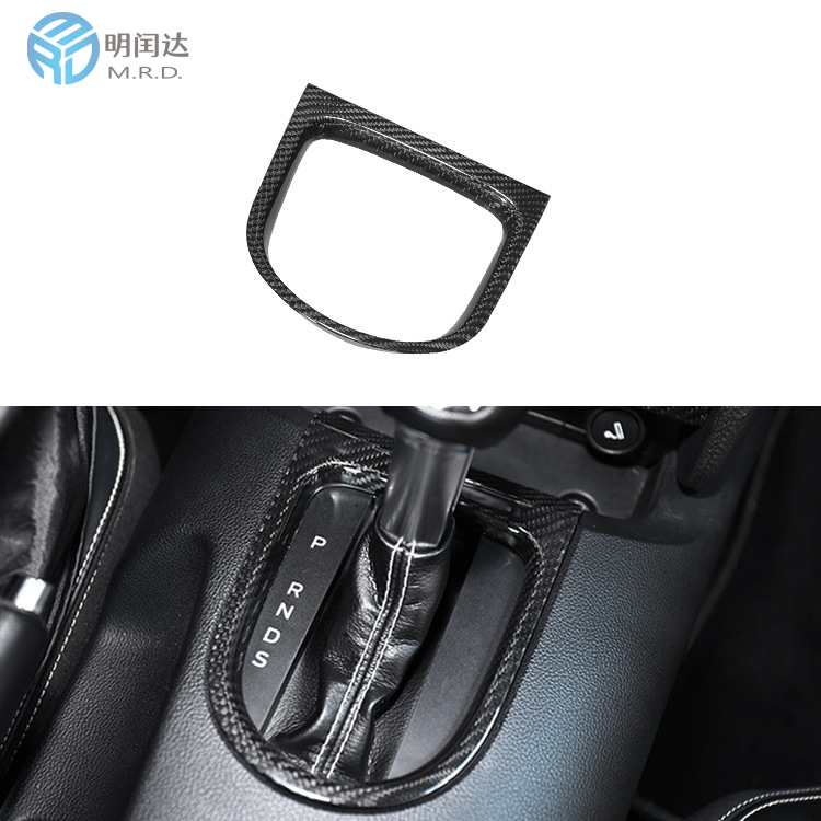 MRD Fits for Mustang Interior Dry Carbon Fiber for Mustang 2014+ Gear Surround Cover Gear Shift Panel by Sticker. Dry Carbon fiber