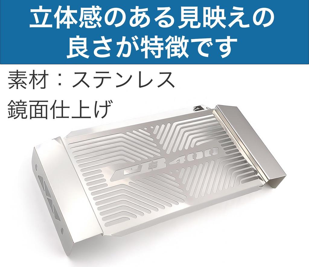 CB400SF Radiator Cover NC42 Radiator Guard Radiator Cover Radiator Core Guard NC31 NC39