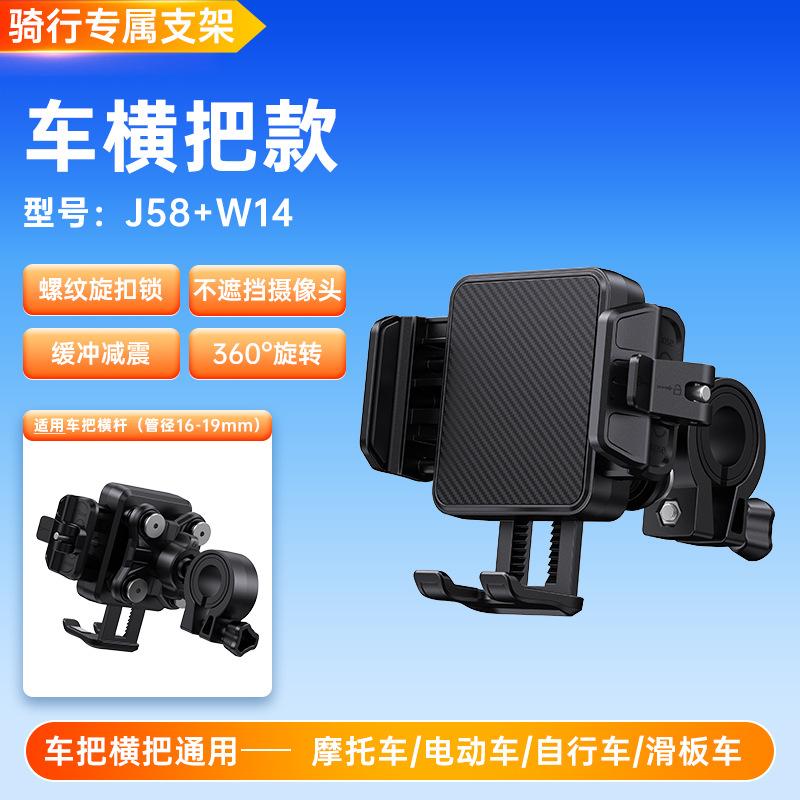 Cross-border riding electric vehicle mobile phone holder shockproof and anti-shake motorcycle bicycle battery car takeaway navigation bracket