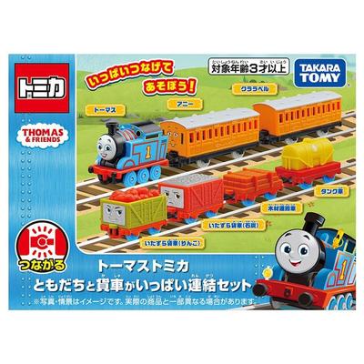 TAKARA TOMY Thomas Tomica Friends & Full Freight Car Connection Set - Miniature Car - Toy - 3 Years+ - Blue