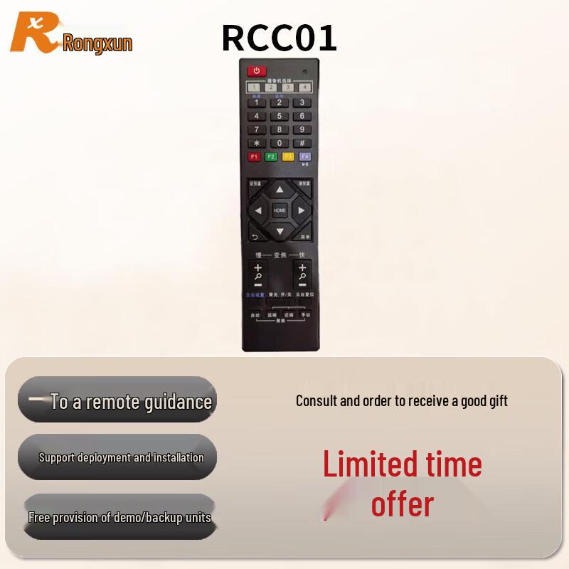 Rongxun Video Conference Camera Remote Control (CN version)
