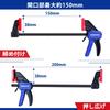 WORKPRO Set of Rakuquick Bar Maximum Clamping Quick Release Strong DIY Tools F-Clamps, 2, 150mm, Clamps, F-Type, Force Approx. 23kg, 2-in-1 Set,