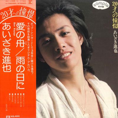 Disque LP SHINYA AIZAKI - 20 Sai Heno Shokei L10035R REPRISE 1976 Japon Obi Pop/Rock Japonais Occasion