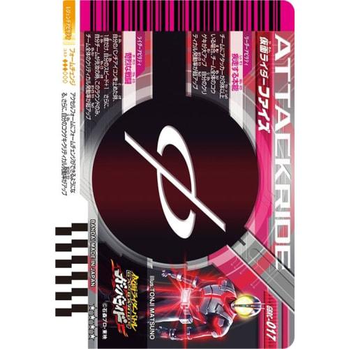 Ganbaride Chronicle SR Kamen Rider Faiz GBRC-017