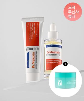 [SET] Exosome Trace Ampoule + Cream (+Free Body Scrub)