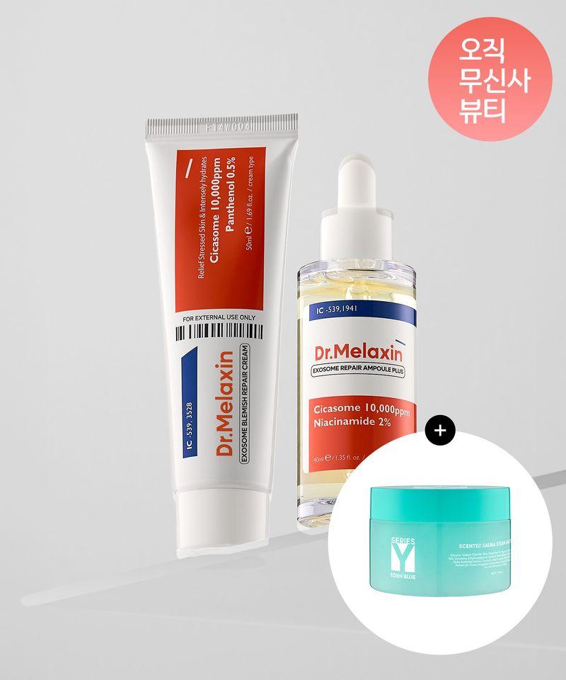 [SET] Exosome Trace Ampoule + Cream (+Free Body Scrub)
