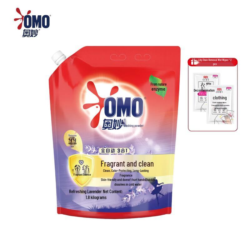OMO Strong Stain Removal Lavender Washing Powder