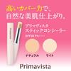 Sofina Primavista Stick Concealer Light 3.2g (x 1)