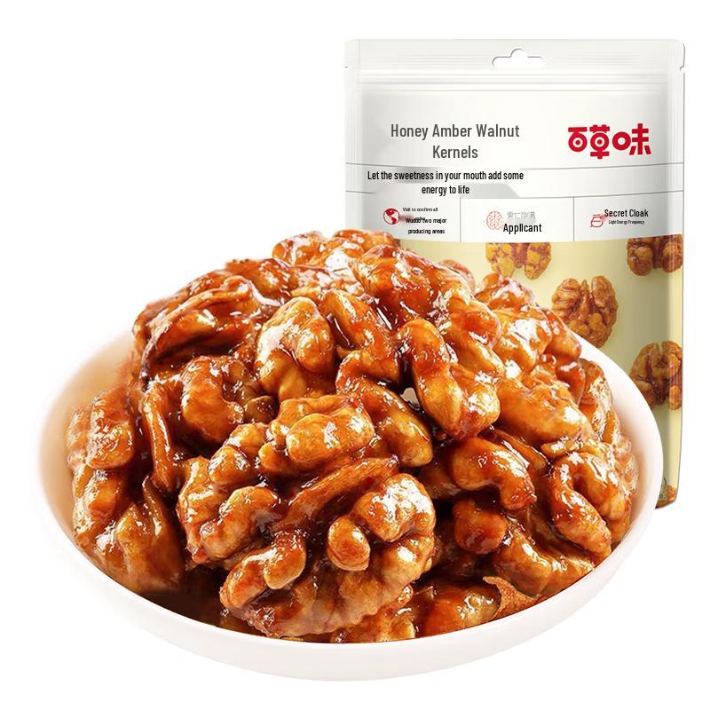 Baicaowei Honey Amber Walnut Kernels