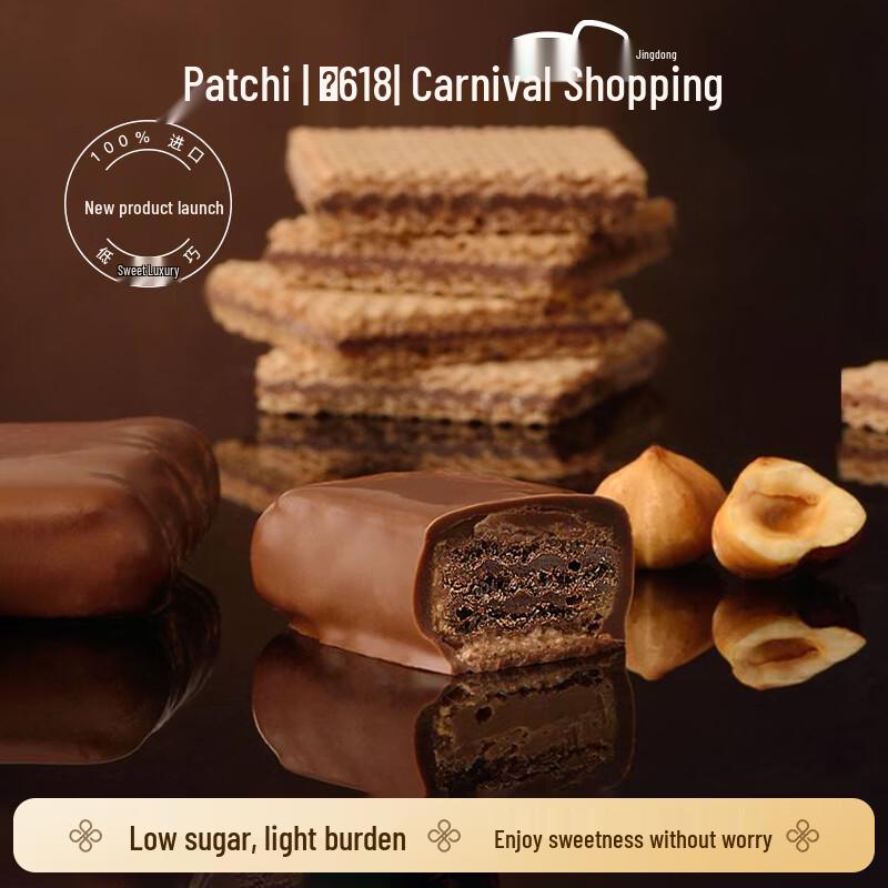 Patchi Hazelnut & Almond Wafer Chocolate