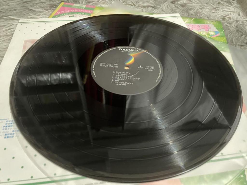 [USED] Yoko Matsumoto Collection LP