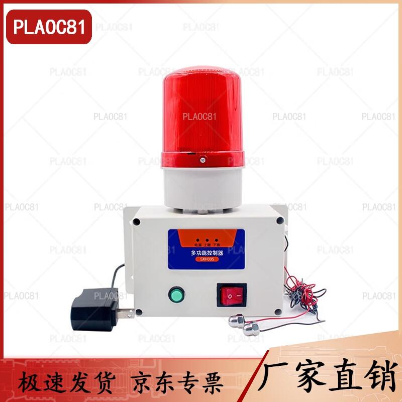 PLAOC81 Smart Water Level Alarm with Sound & Light, RS485