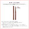 Visee Riche Browns Creamy Pencil BR301 Almond Eyeliner, Fragrance-Free, Brown, 0.1g (x 1)