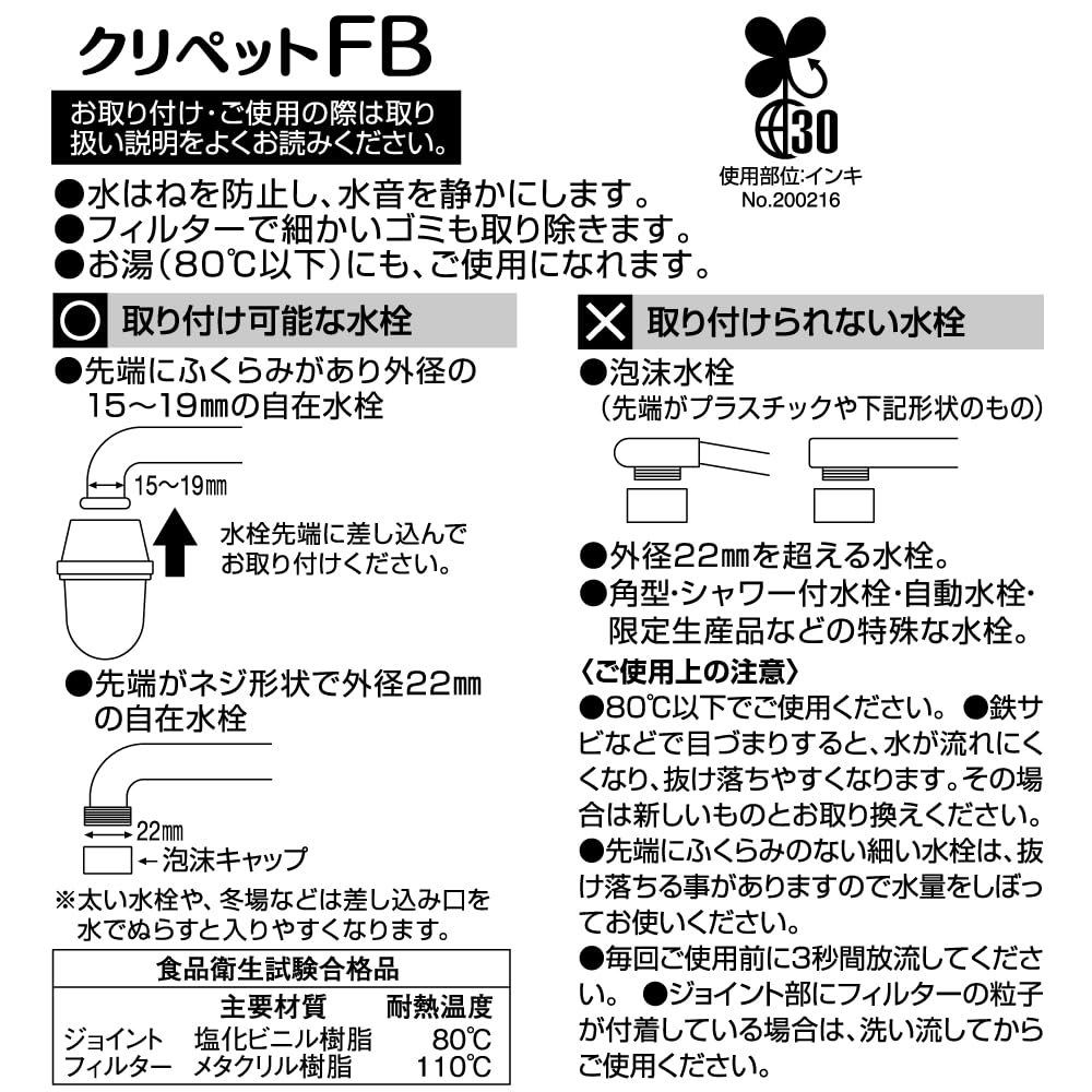 Kurita Kuripette FB Blue Made In Japan CFB-2111