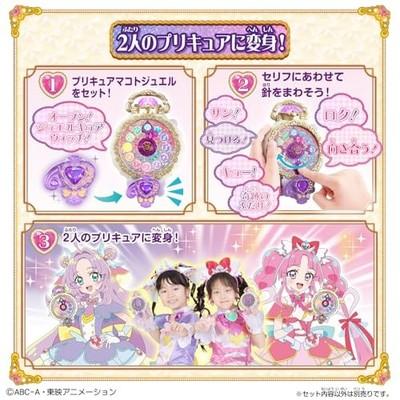 Montre Jewel Cure Makoto Meitantei Precure Bandai