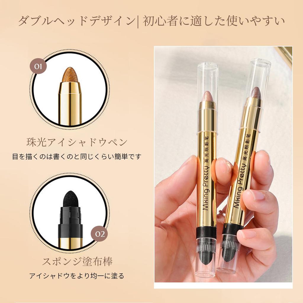 Eyeshadow pen, double-ended stick type eyeshadow, stick type eyeshadow, under-eye bag highlighter, shimmery fine pearl, matte, waterproof,
