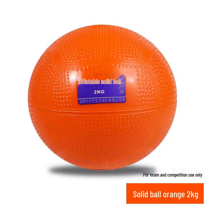 Haocali 2kg Solid Training Ball