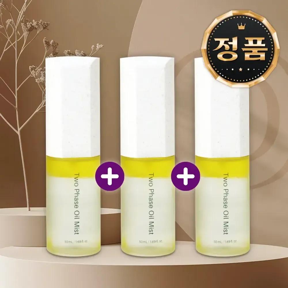 Incellderm Two-Face Oil Mist Moisturizing Spray 3-Pack (150mL)