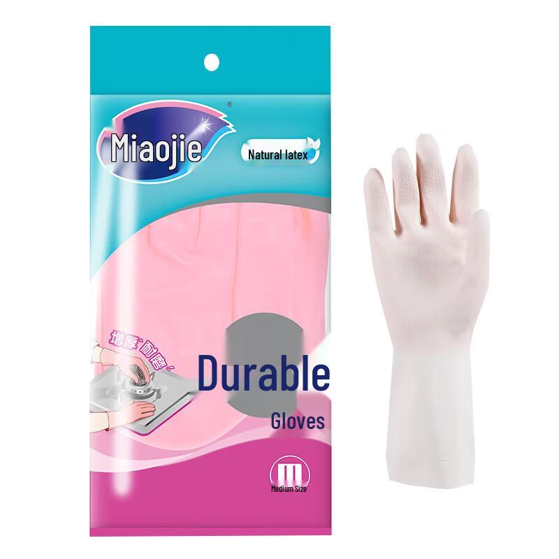 Durable Natural Rubber Household Gloves