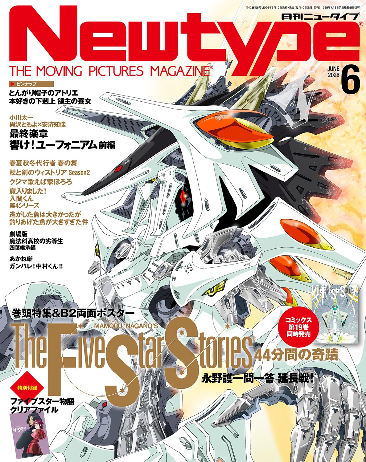 Newtype June 2026 issue