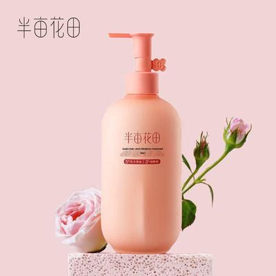 Banmu Huatian Niacinamide Replenishing Body Lotion