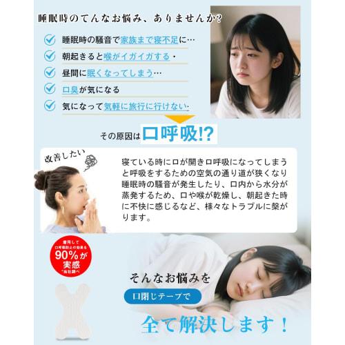 Roamly (Roamly) [Supervised by Snoring Experts] Anti-Snoring Mouth Tape, 60 Sheets, Prevents Snoring, Mouth Breathing, and Relieves Dry Mouth and Thro