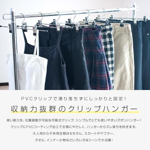 ROROPOCO Trouser Hangers with Skirt Clips, Non-Slip, Suitable for Slacks, Skirts, Denim, Long Skirts, Bottoms, Scarves, Slim Fit, Durable, Space-Savin