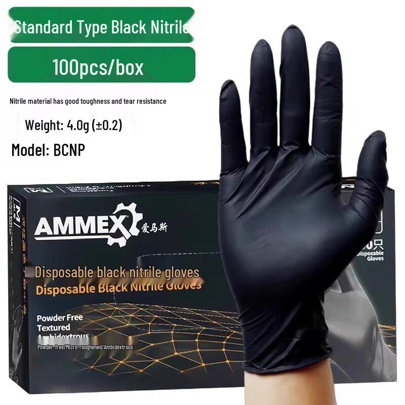 

Shengbilai Disposable Black Nitrile Gloves