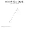 Huawei M-Pencil (3rd Gen)