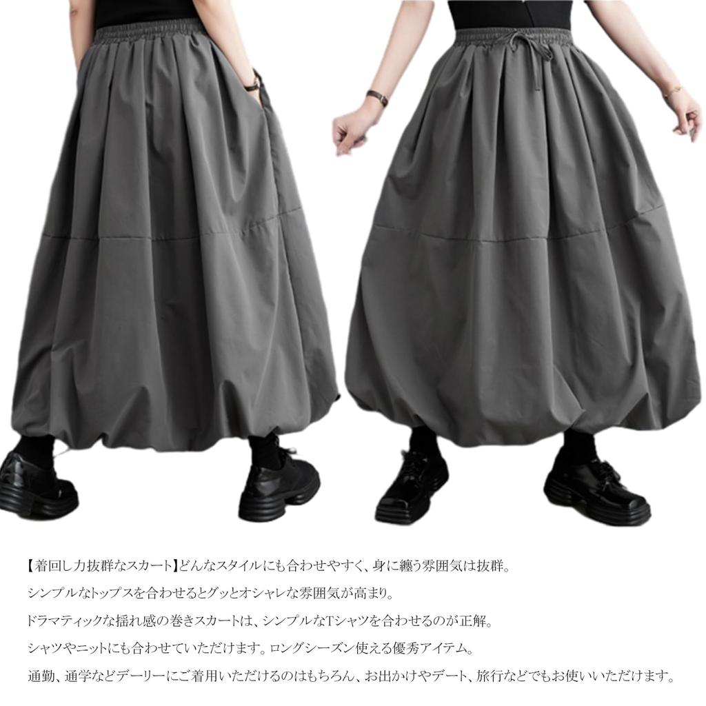 RoyzTocz Long Fluffy Balloon Loose Slimming Skirt with Casual Skirt for Cute Skirt for and Black Women's Midi-Length Skirt, Skirt, Fit, Pockets,
