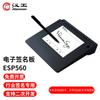 Hanvon ESP560 5.6-inch Electronic Signature Pad